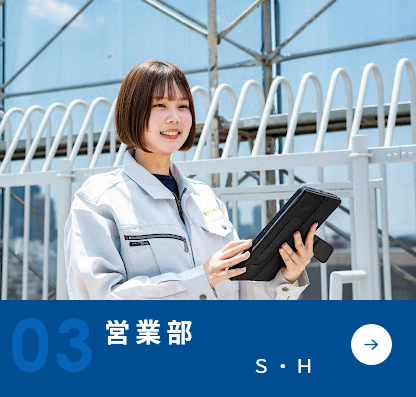 Ｓ・Ｈ