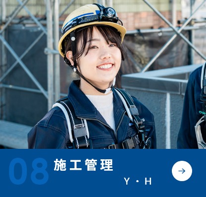 Ｙ・Ｈ